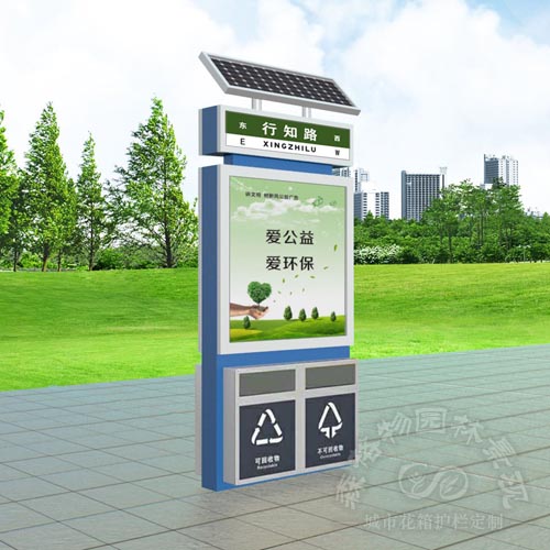 路名牌廣告垃圾箱