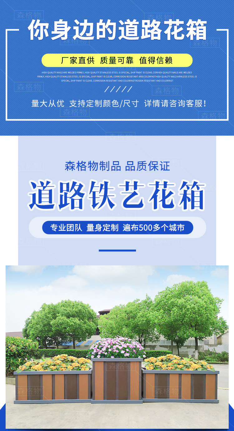鐵藝不銹鋼道路花箱
