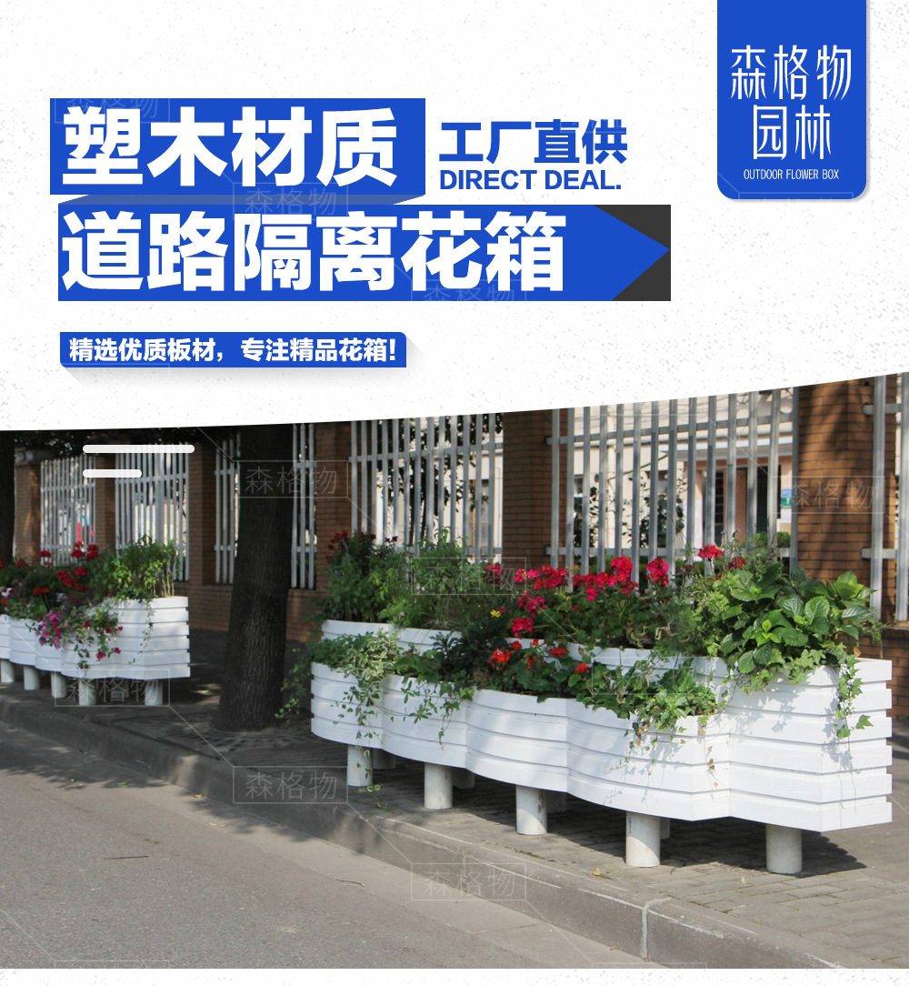 木塑pvc發(fā)泡道路景觀花箱