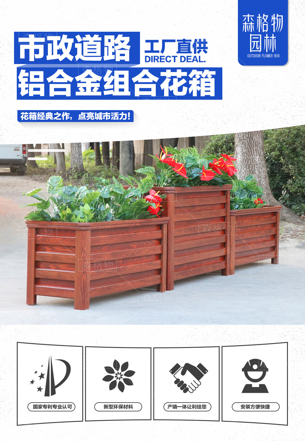 機(jī)非隔離鋁合金花箱