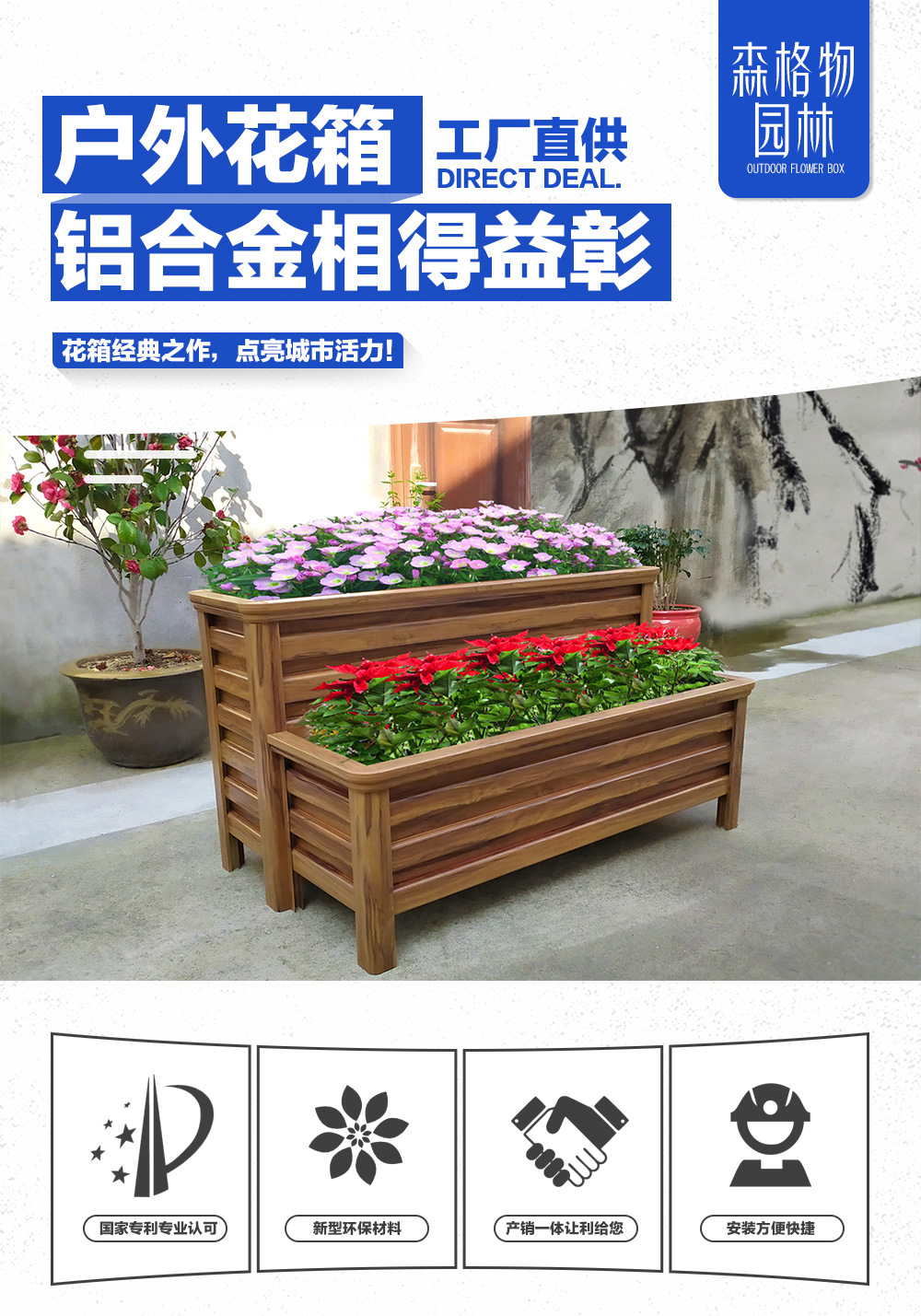 市政公園綠化鋁合金花箱