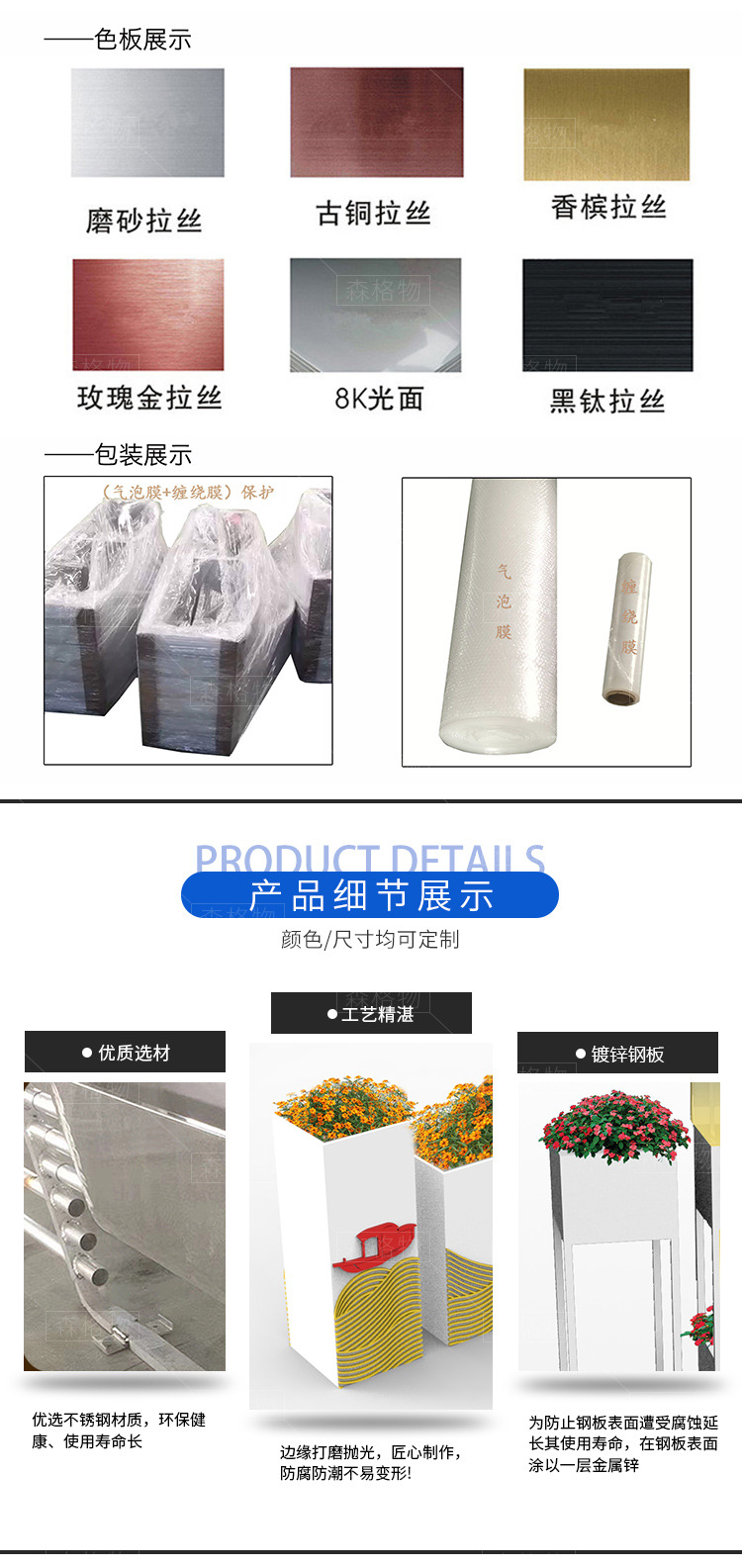 不銹鋼紀(jì)念定制款花箱