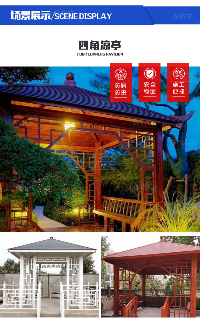 別墅庭院式鋁合金六角涼亭