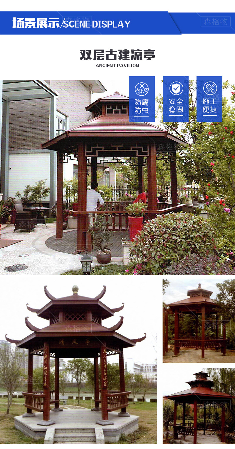 公園小區(qū)六角雙層鋁合金涼亭