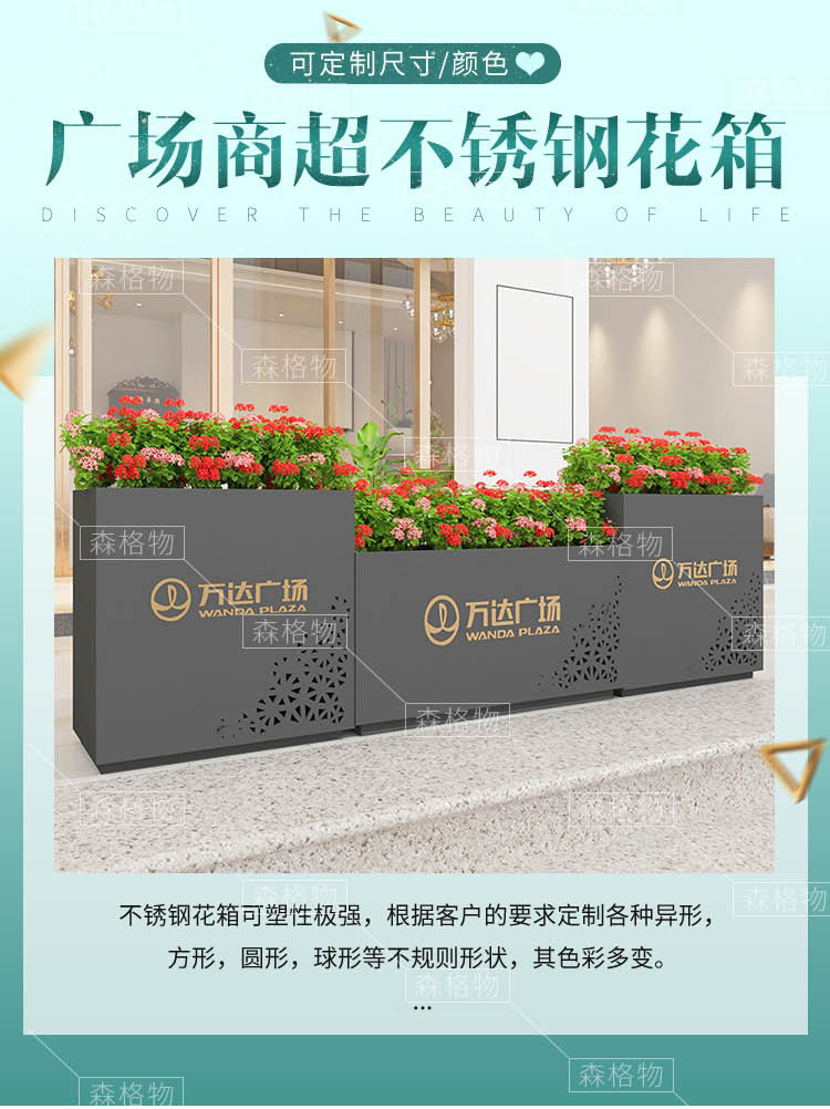 廣場(chǎng)印字景觀不銹鋼花箱