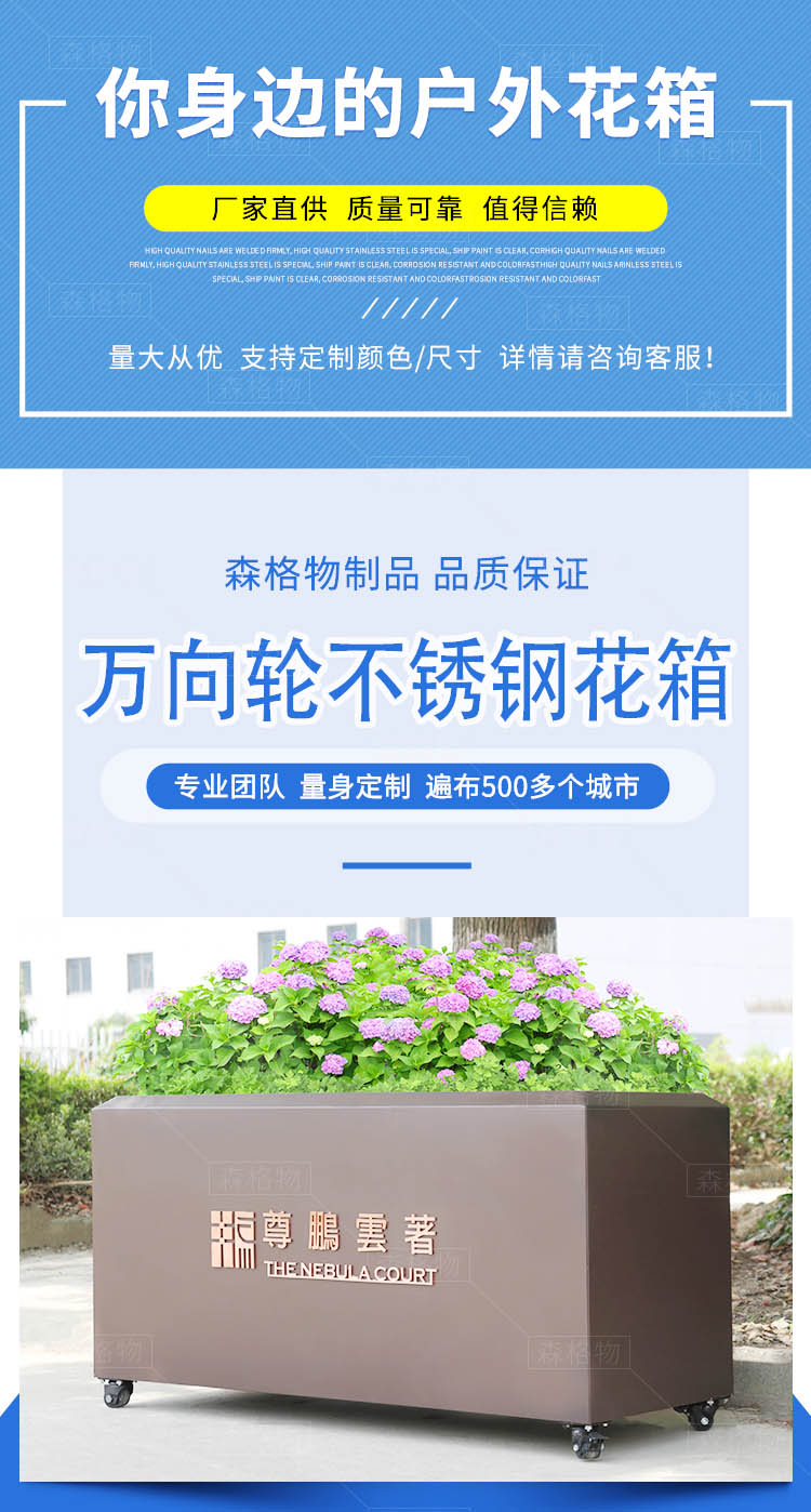 萬向輪不銹鋼移動花箱