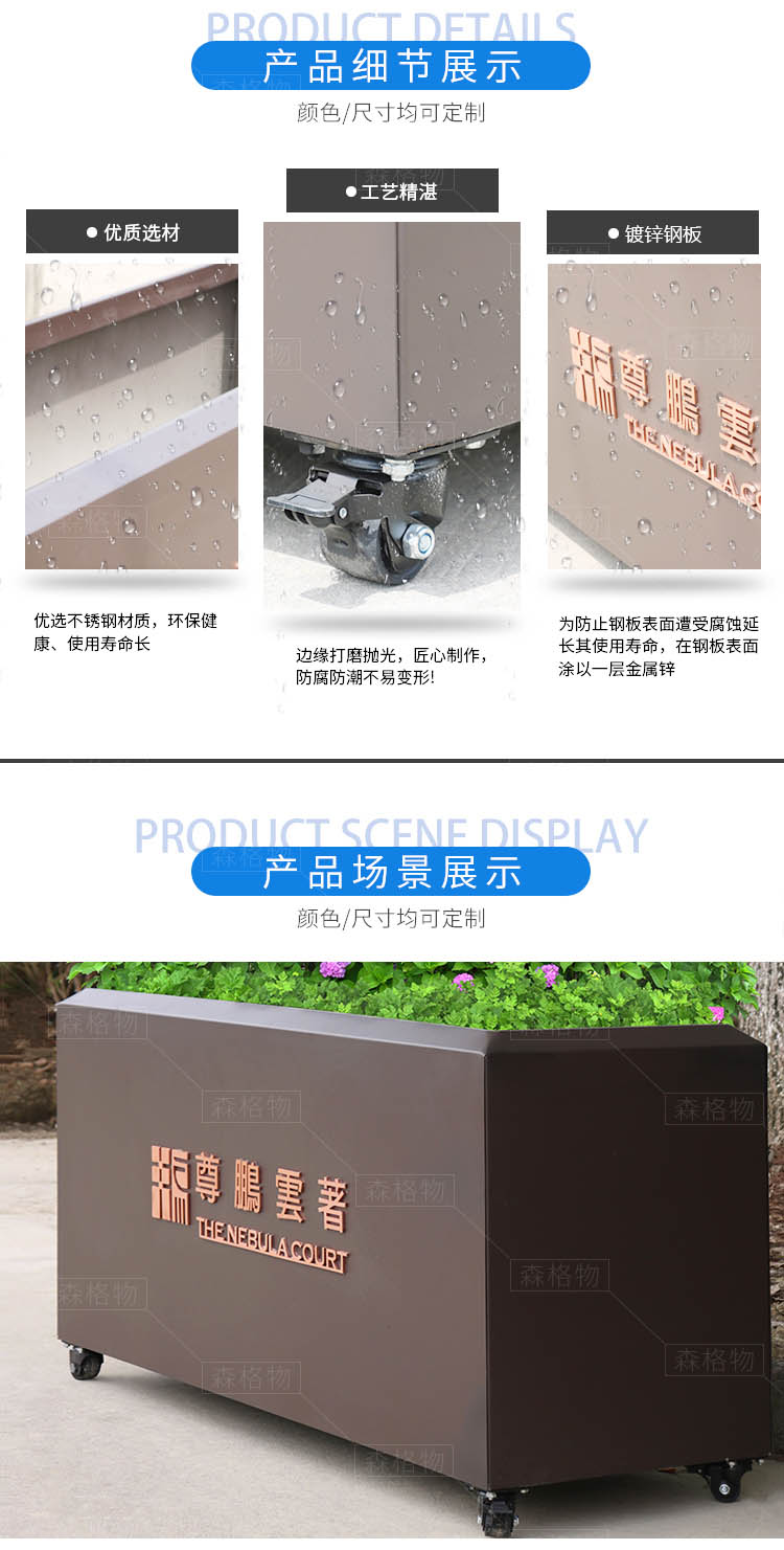 萬向輪不銹鋼移動花箱