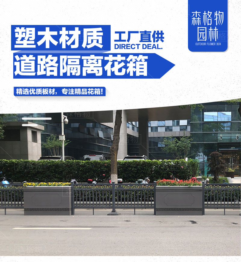 PVC道路花箱組合 不銹鋼護(hù)欄