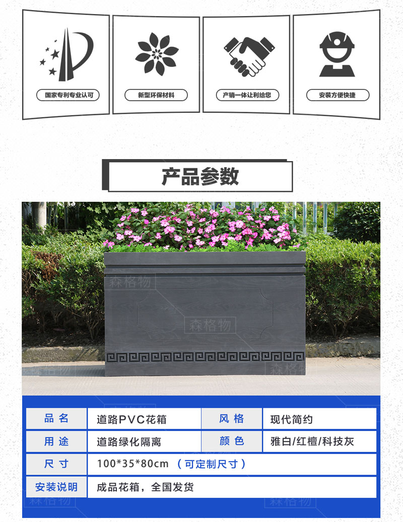 PVC道路花箱組合 不銹鋼護(hù)欄