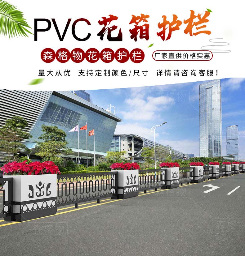 市政道路隔離PVC花箱護(hù)欄