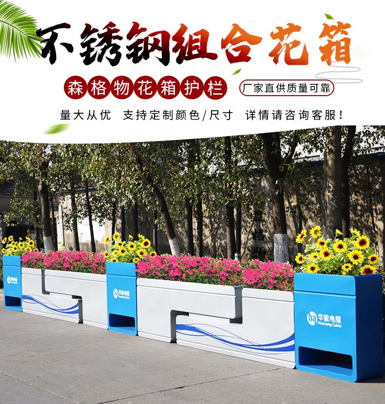 戶外隔斷組合不銹鋼花箱