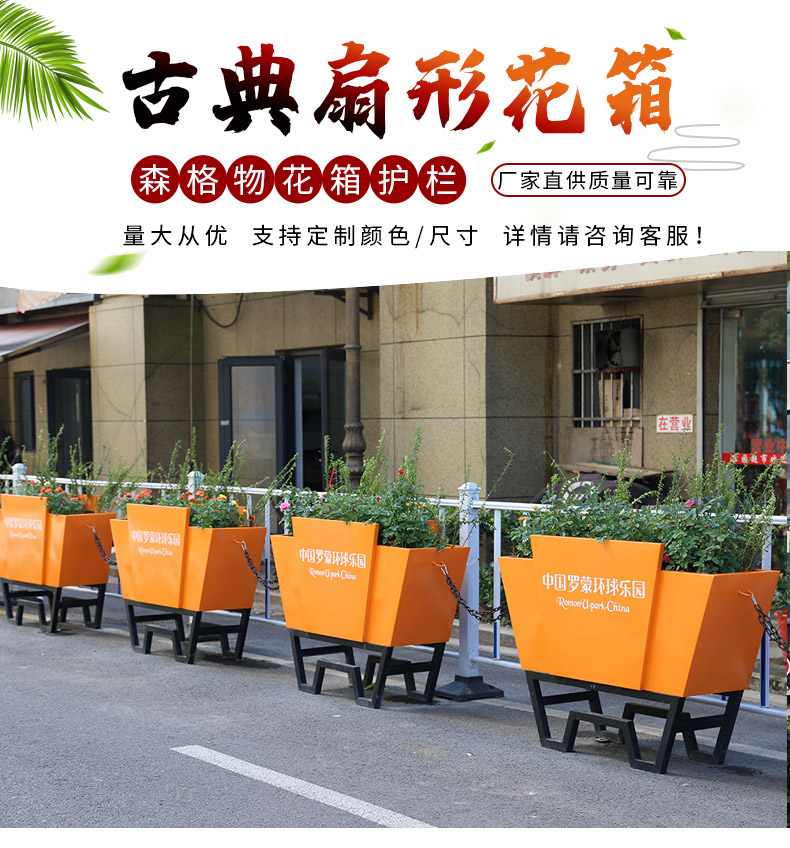 一桶一鏈扇形不銹鋼花箱