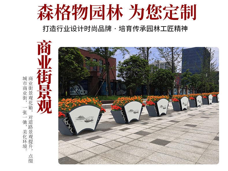 一桶一鏈扇形不銹鋼花箱