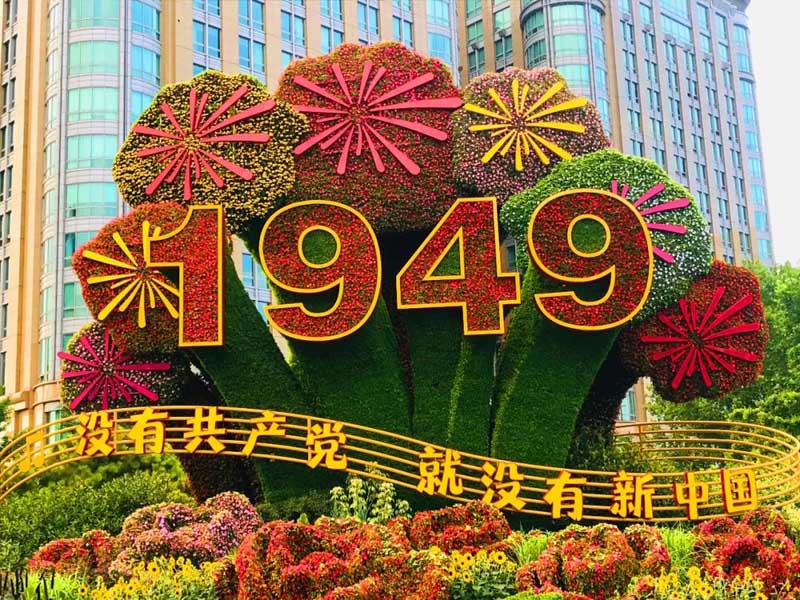 國慶綠雕春節(jié)綠雕的日常維護(hù)