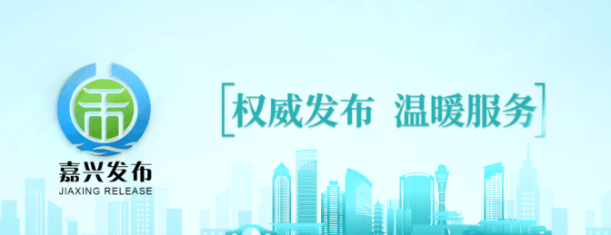 祝賀嘉興捧回“浙江制造天工鼎”，省制造業(yè)領(lǐng)域最高榮譽(yù)！